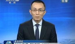 央视评论员爆料新闻视频,新闻视频背后的真相